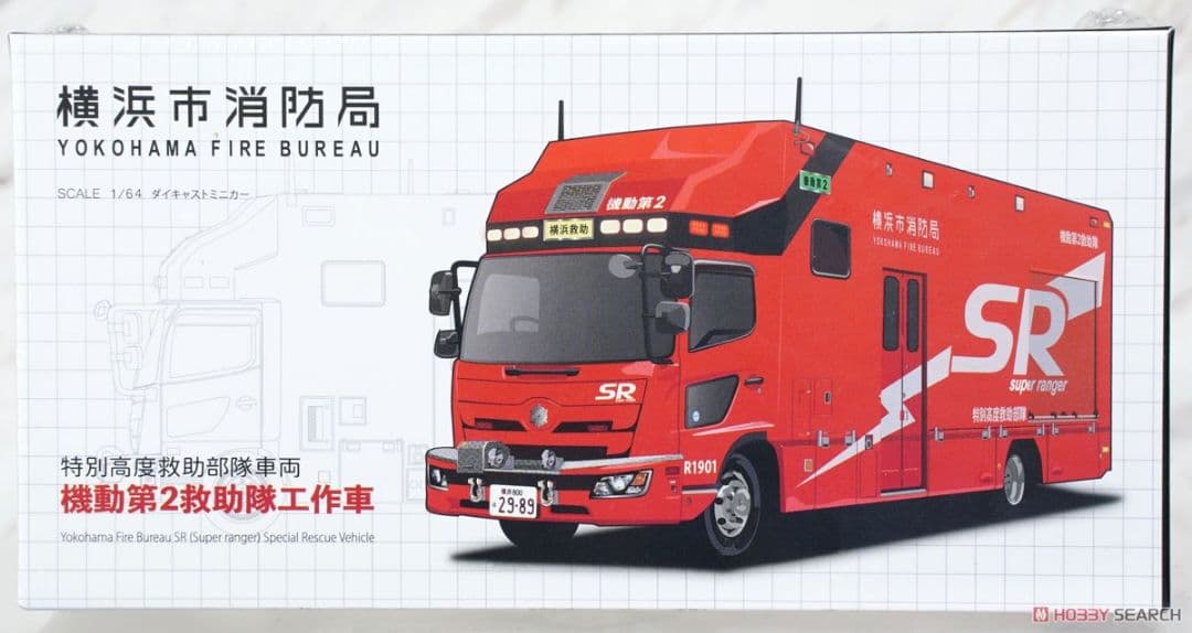 ACTCAR　1/64スケール　横浜市消防局　SR特別高度救助工作車（SR2）