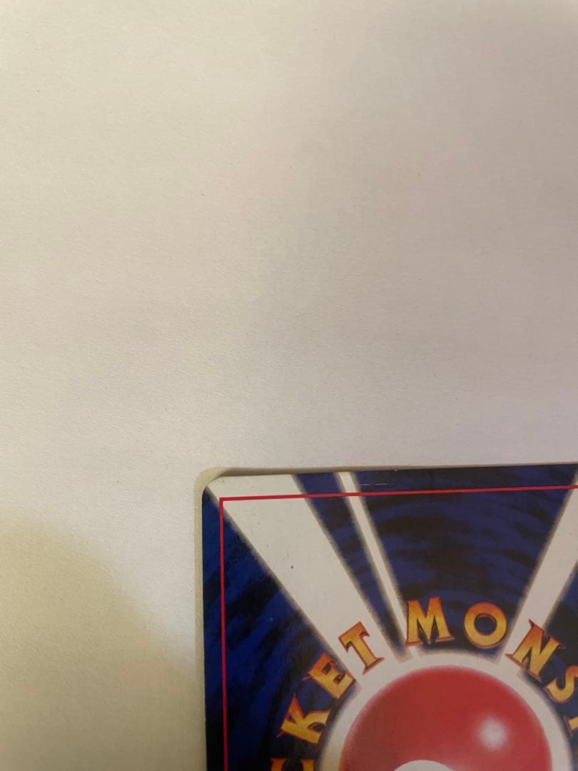 かえんリザードン ★ 第1弾拡張パック　大丸アリ！