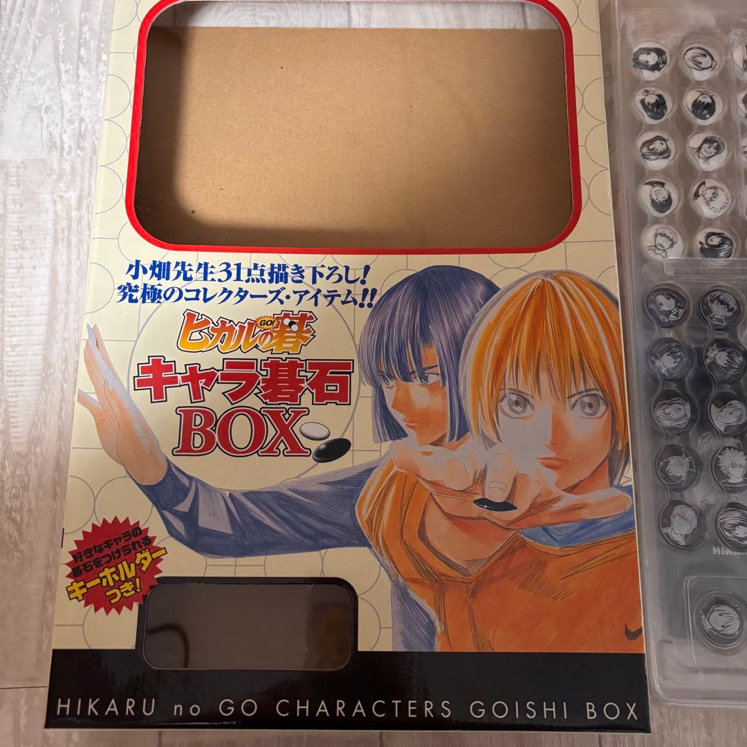 【希少/レア】ヒカルの碁 キャラクター碁石BOX