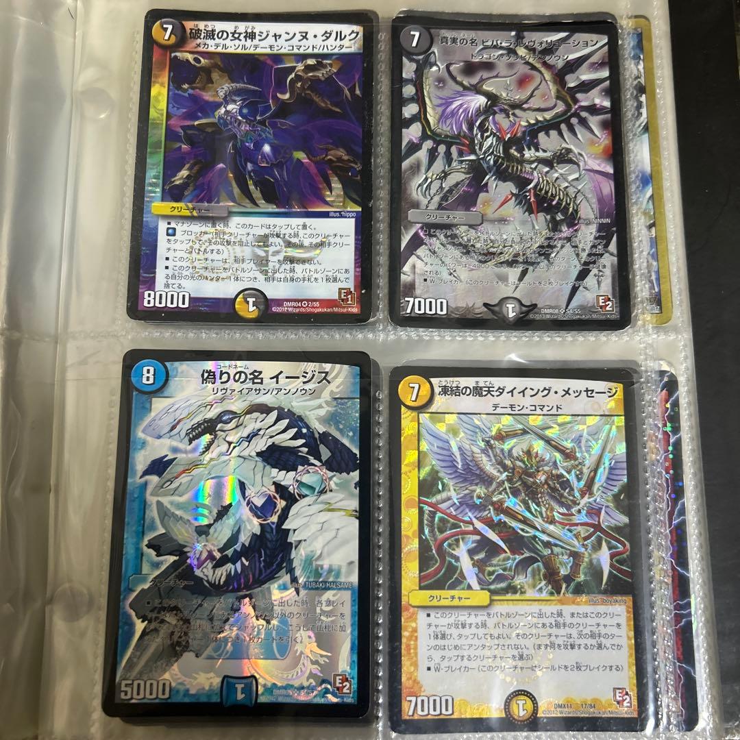 デュエルマスターズ 初期まとめ売り(単品購入可)