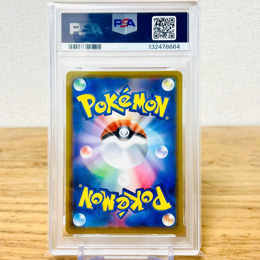 そらをとぶピカチュウVMAX RRR[s8a 024/028]25th