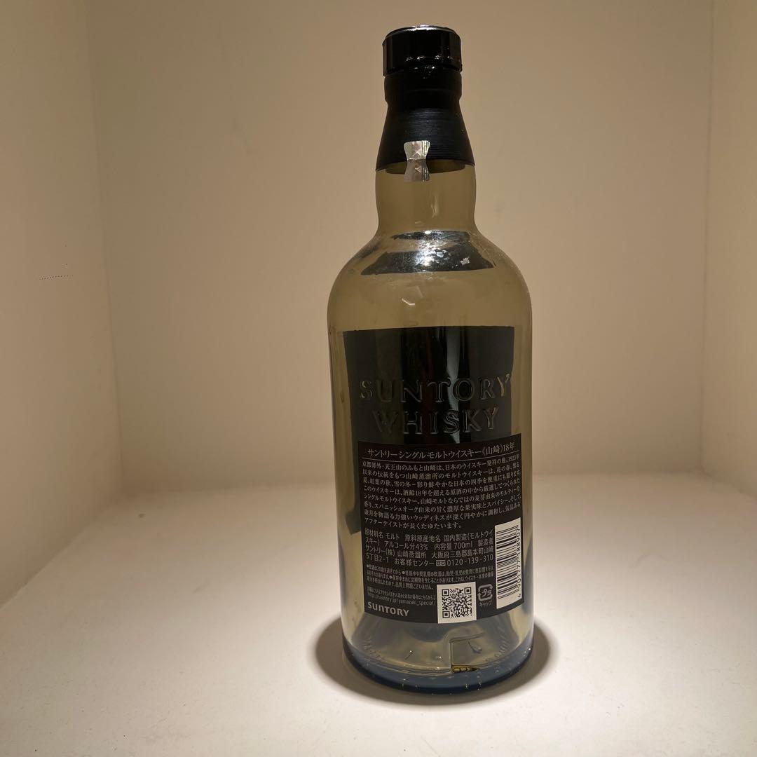 山崎 18年 シングルモルトウイスキー 700ml空ビン