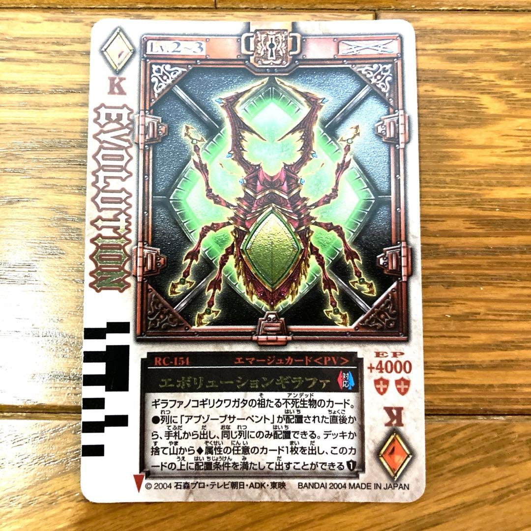 ラウズカード エボリューションギラファ トレカ レア 仮面ライダー剣 キング 緑