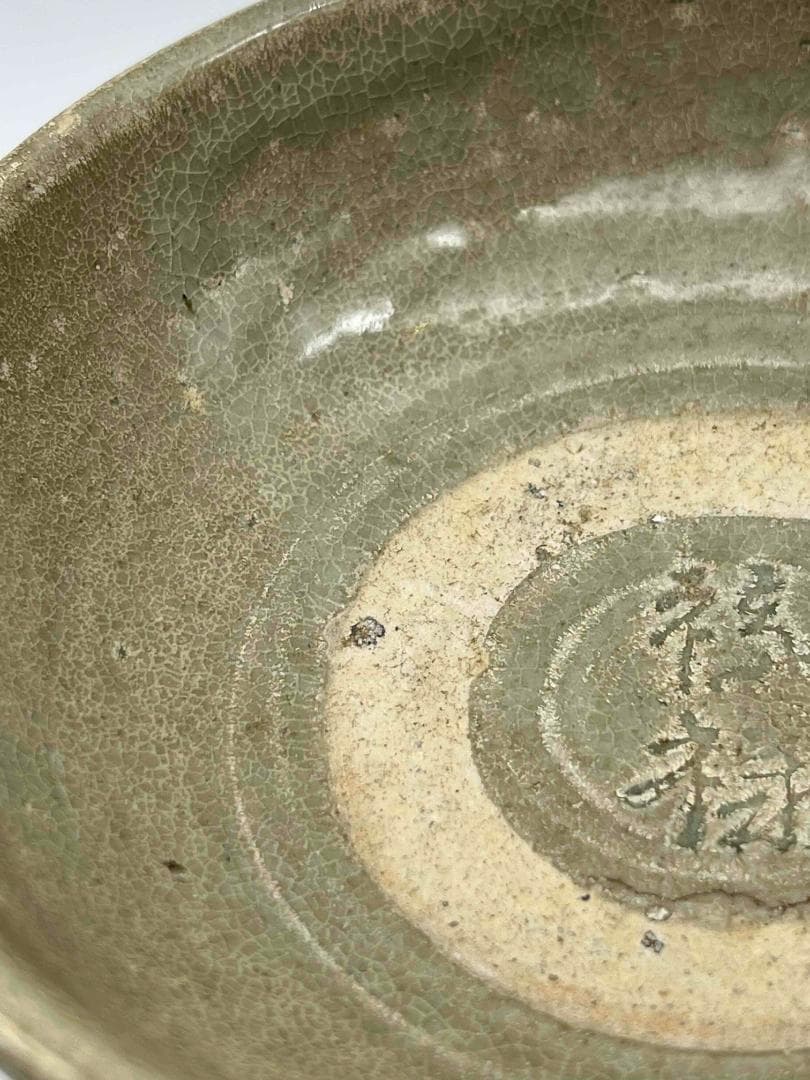 宋時代　青磁　越窯刻字碗　【祿祿】茶鉢　唐物　古賞物　時代物(D-13)