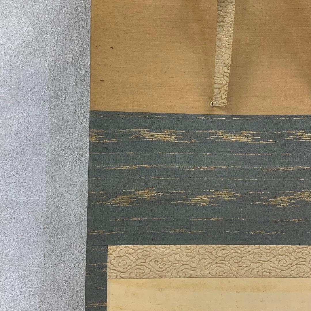 掛軸 平井直水 月之図 共箱 月 茶道具 茶掛 水墨画 7-8