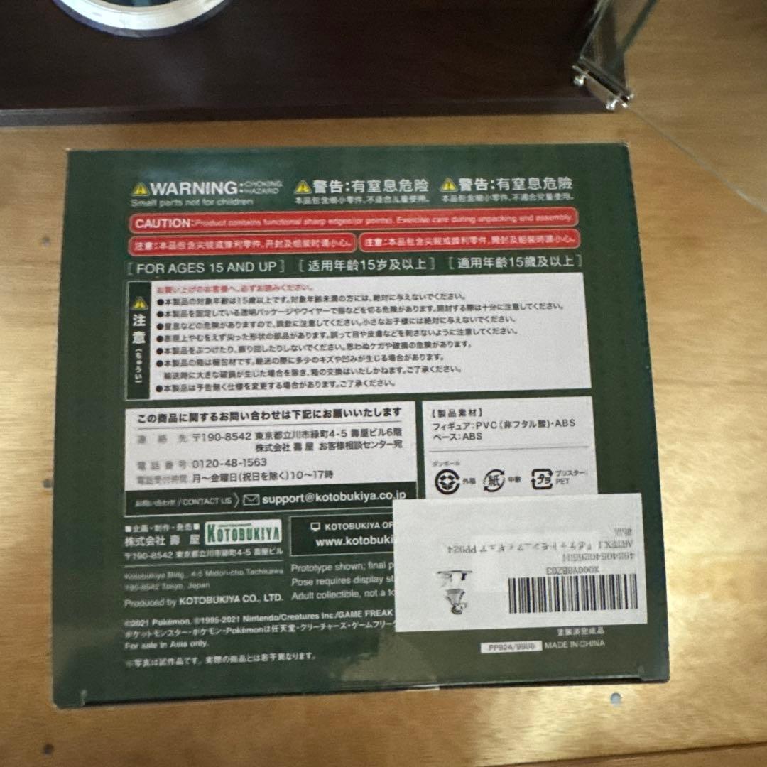 ポケモン　ユウリ　フィギュア