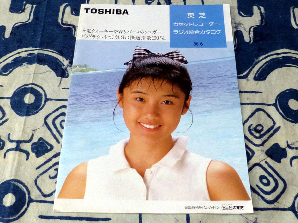 原田知世・東芝カセットレコーダー・ラジオ総合カタログ・1986年6月（昭和61）