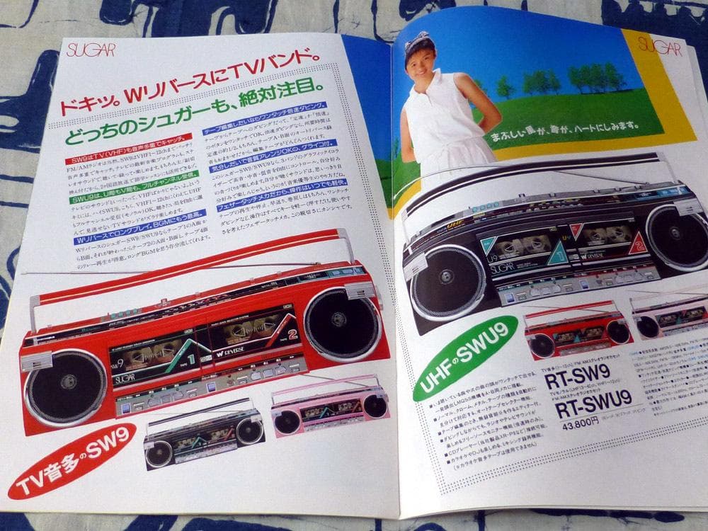 原田知世・東芝カセットレコーダー・ラジオ総合カタログ・1986年6月（昭和61）