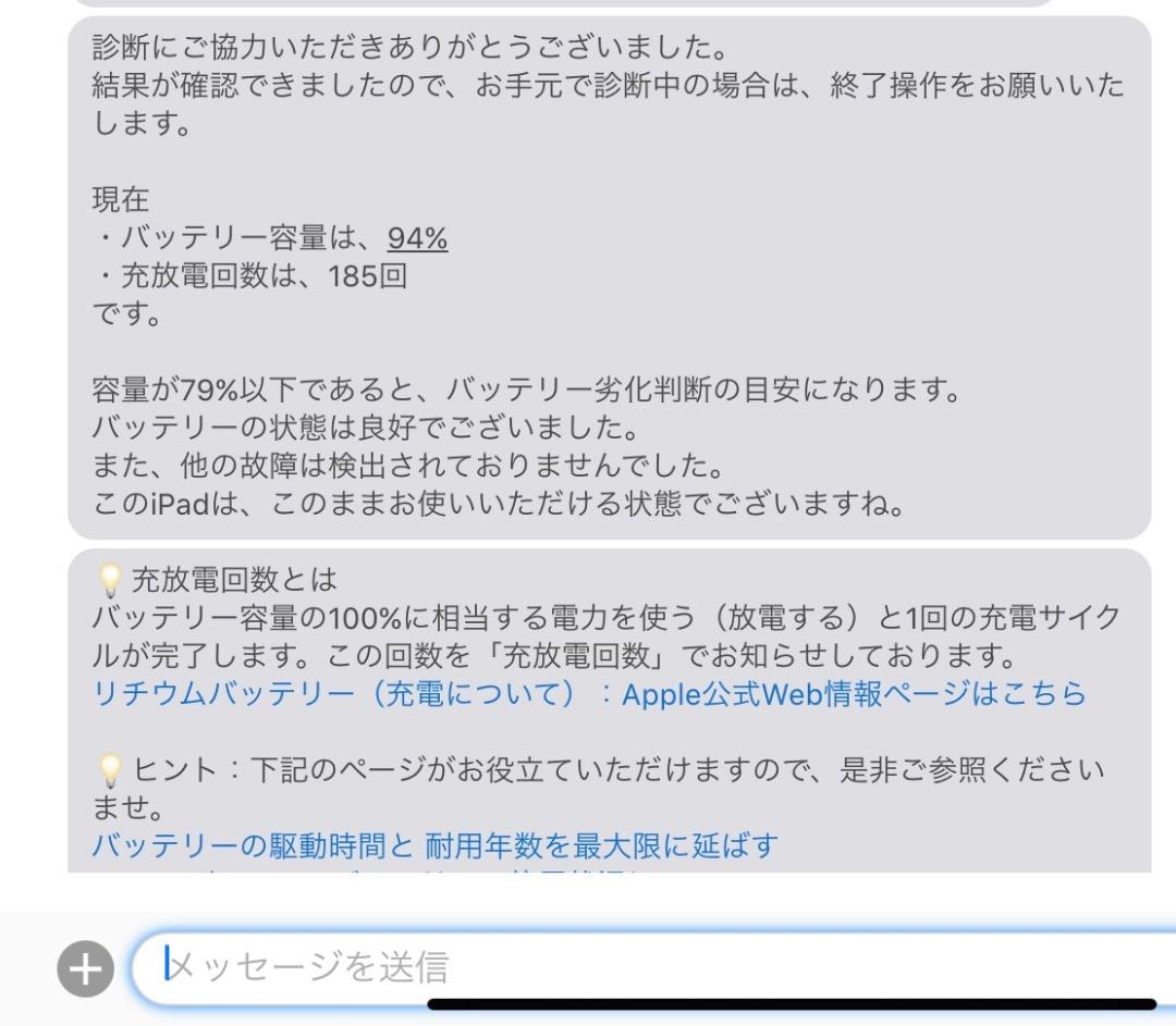 iPad Pro 12.9インチ 第4世代　256GB　スペースグレー