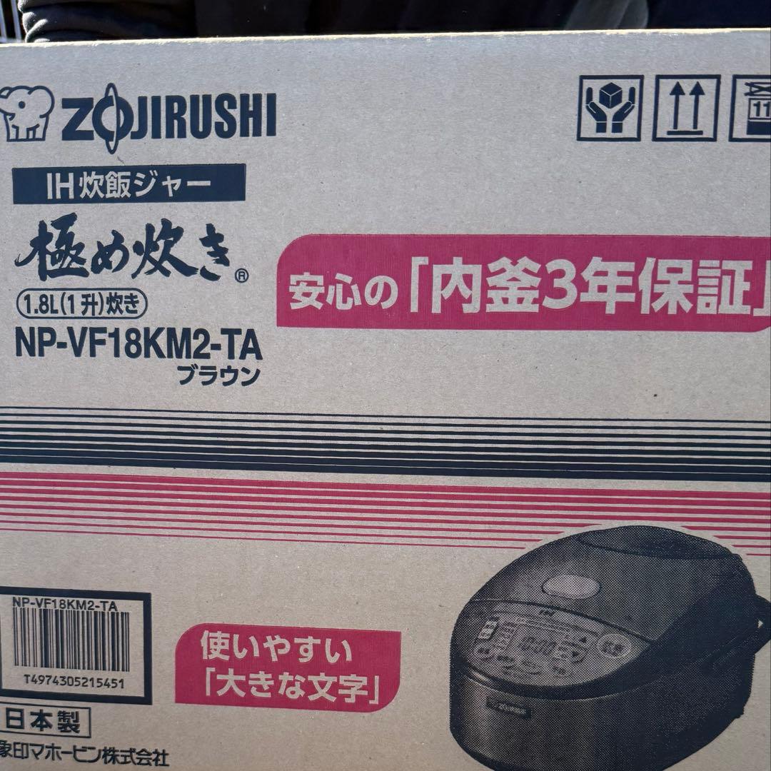 一升炊き炊飯器　象印 NP-VF18KM2-TA 1.8L ブラウン
