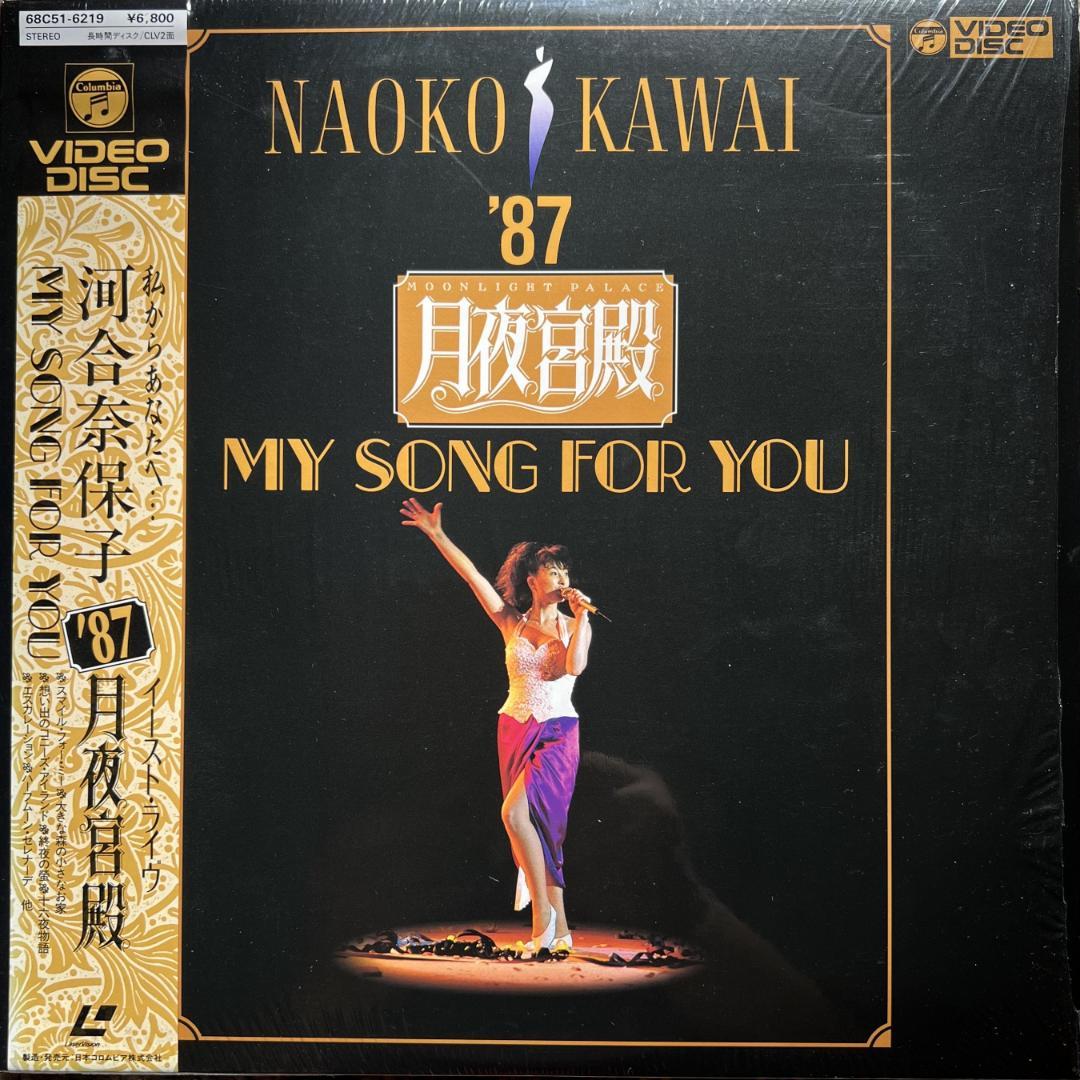 LD 河合奈保子 レーザーディスク １０枚セット