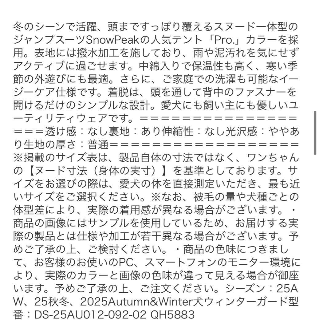  peak フード付き犬服 Ｍ　ダウン