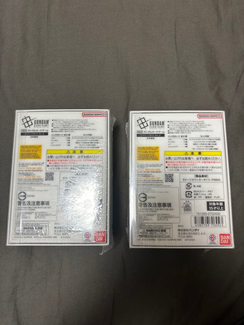 ガンダムカードゲーム リミテッドBOX Ver β 2セット