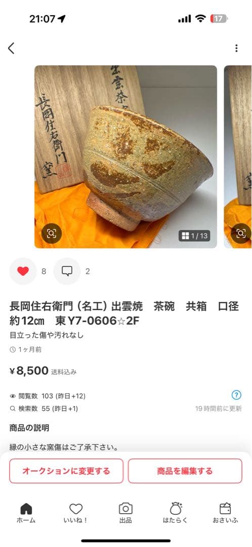 えびせんせんさん専用　3口