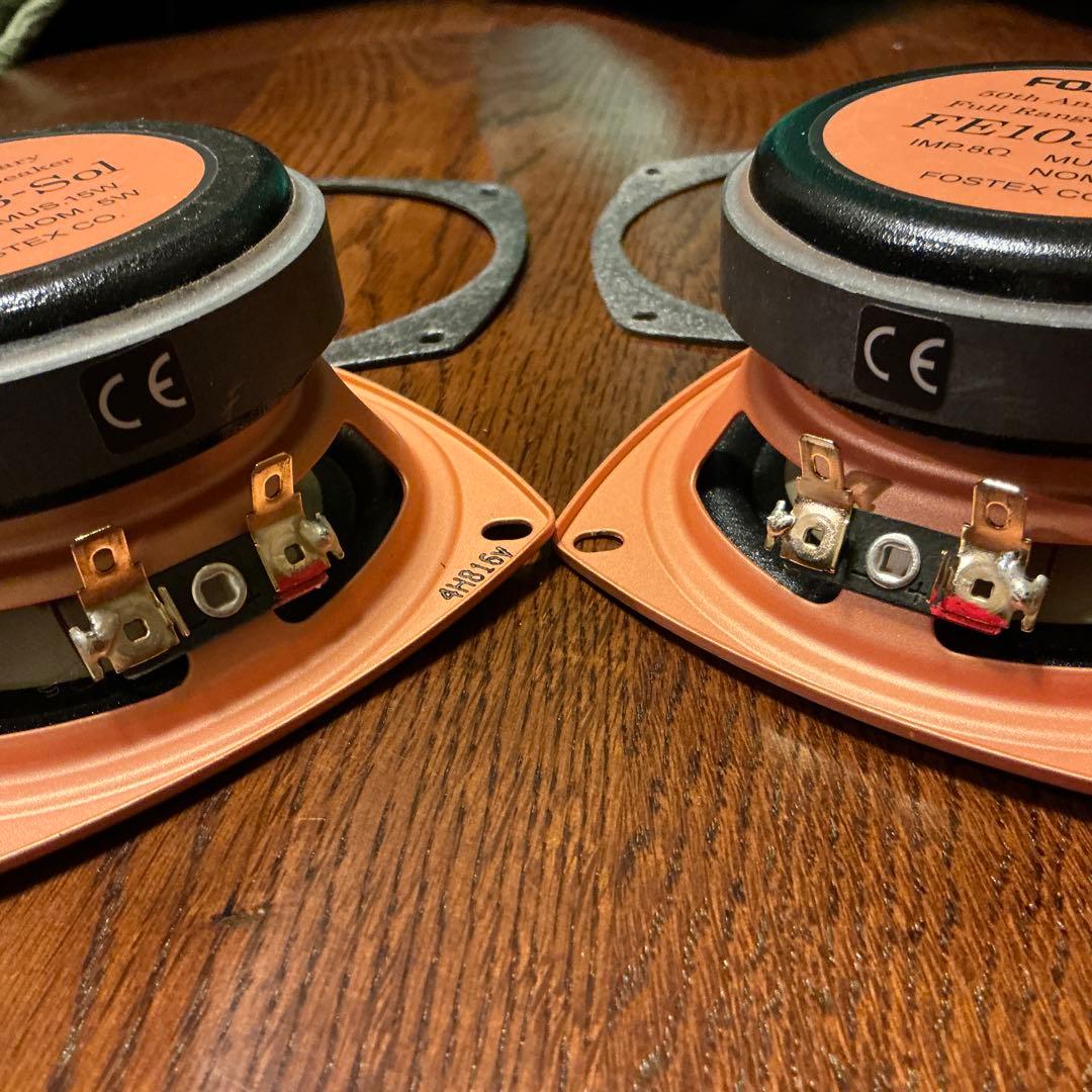 u*e様 ⭕️FOSTEX FE103-Sol フルレンジスピーカー ★ペア★