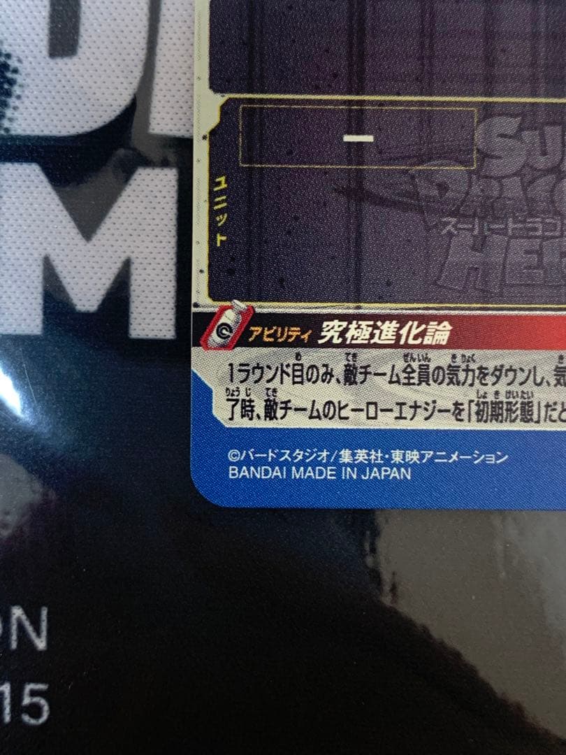 ドラゴンボールヒーローズ　クラチェン　まとめ売り