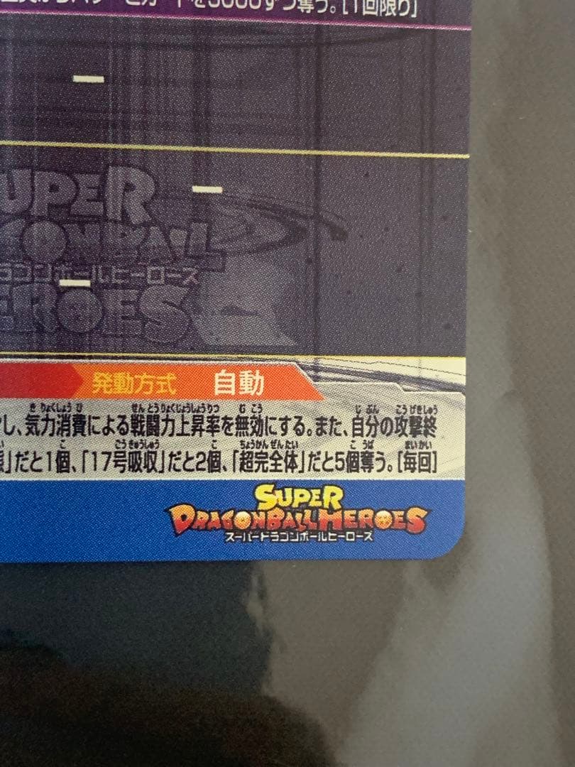 ドラゴンボールヒーローズ　クラチェン　まとめ売り