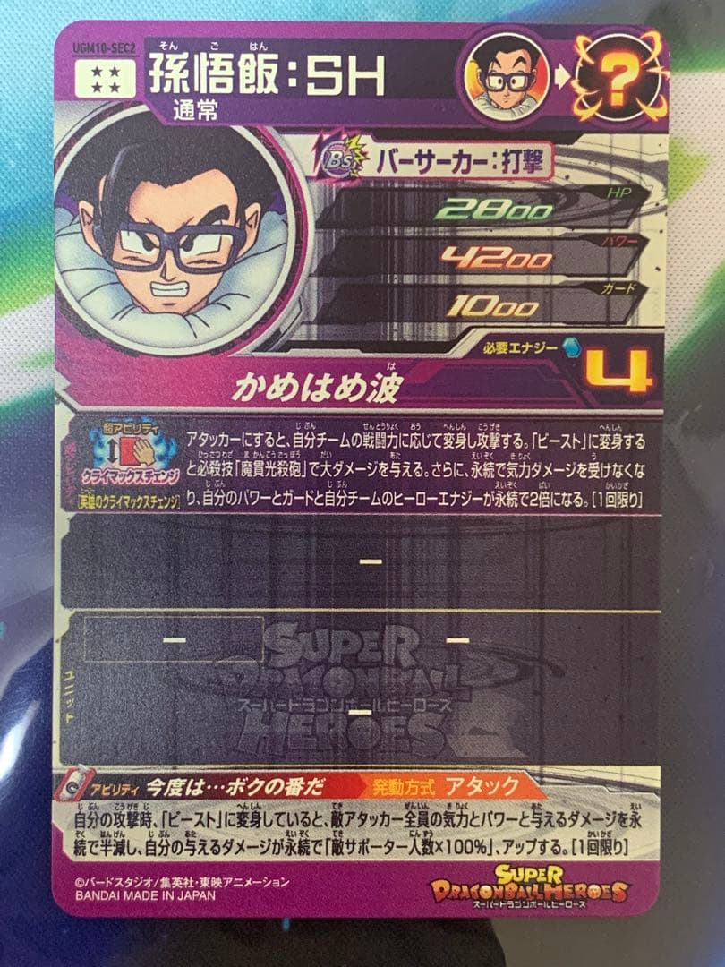 ドラゴンボールヒーローズ　クラチェン　まとめ売り