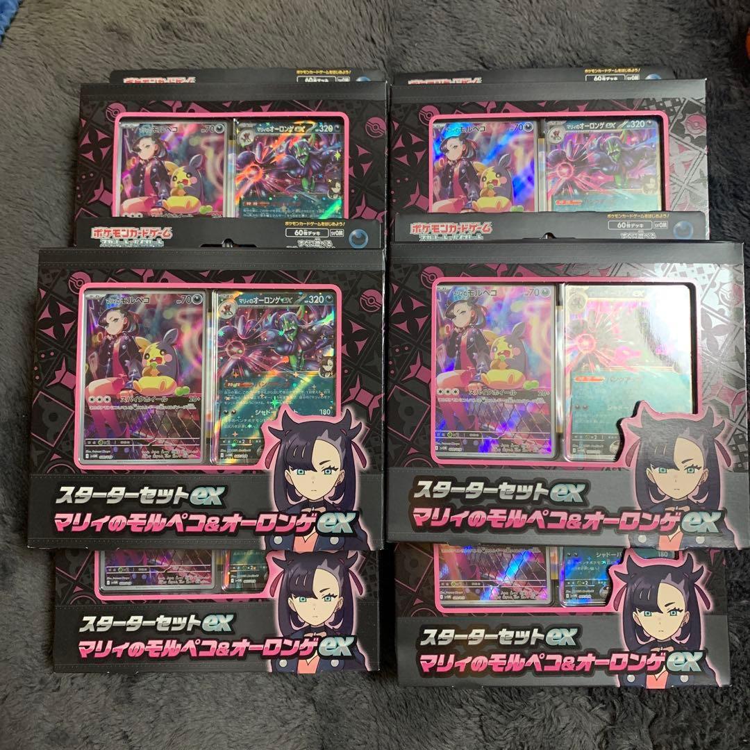 スターターセットex マリィのモルペコ&オーロンゲex 6箱