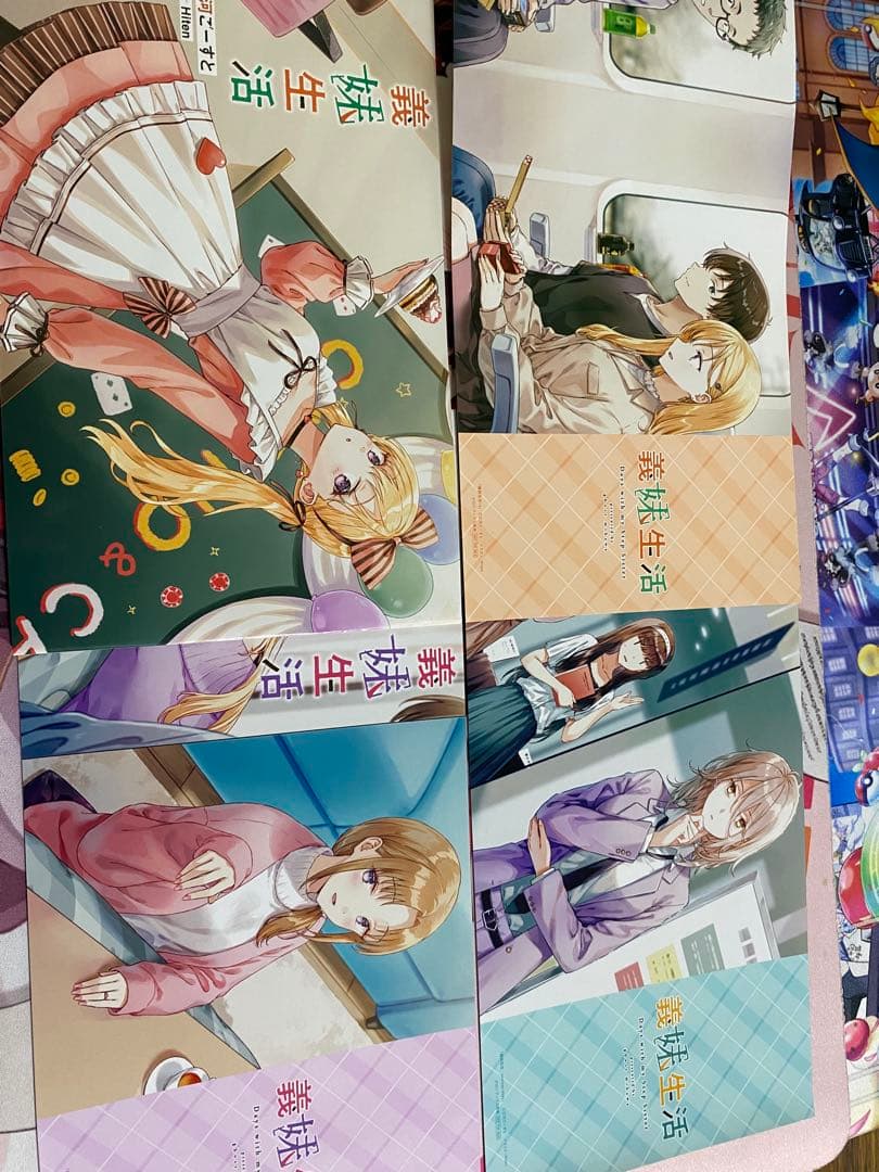 義妹生活　全巻　初版　セット　特典付き