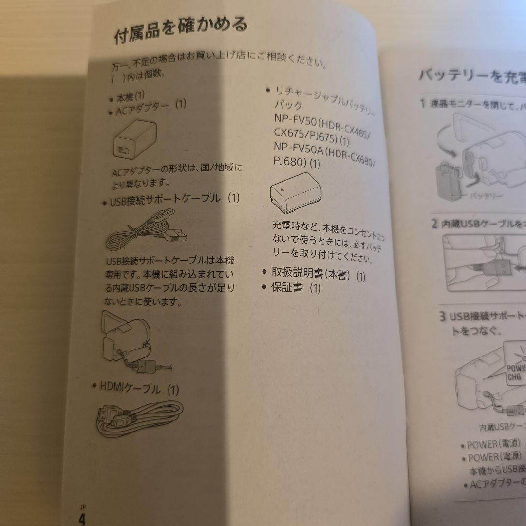 美品　Sony HDR-CX680 ビデオカメラ おまけSDカードとバッグ付き