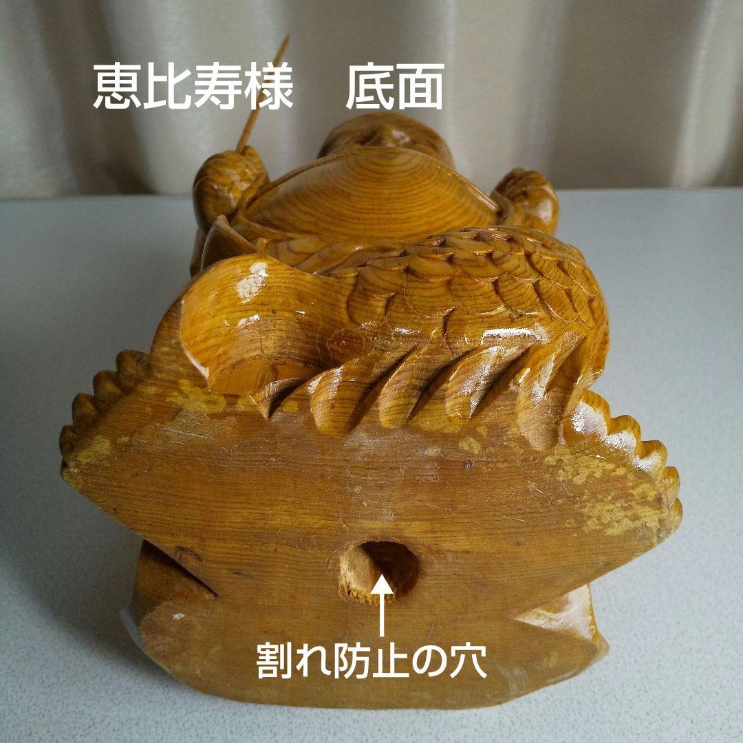 七福神　恵比寿様　大黒様　木彫り置物(大)