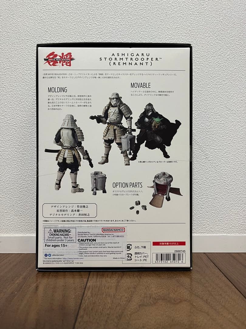 未開封　名将MOVIEREALIZATION 足軽ストームトルーパー（レムナント