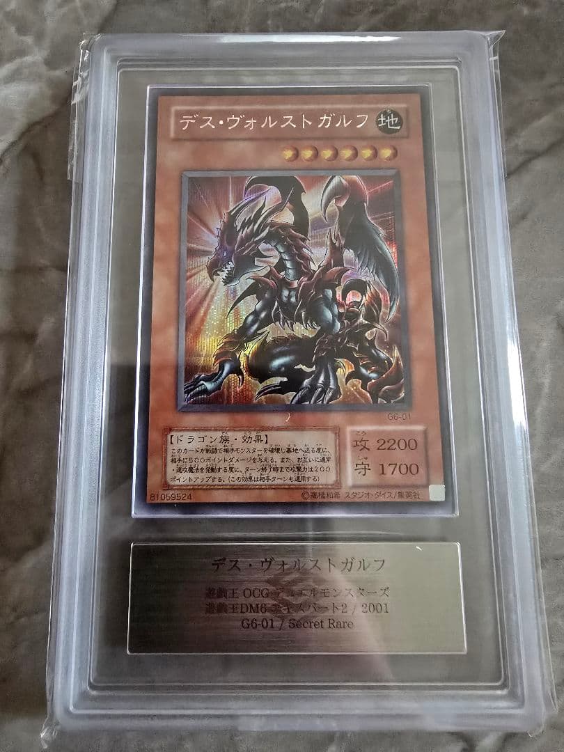 お盆限定値下げデスヴォルストガルフ ARS10＋ 5つ目 完美品 鑑定書付き