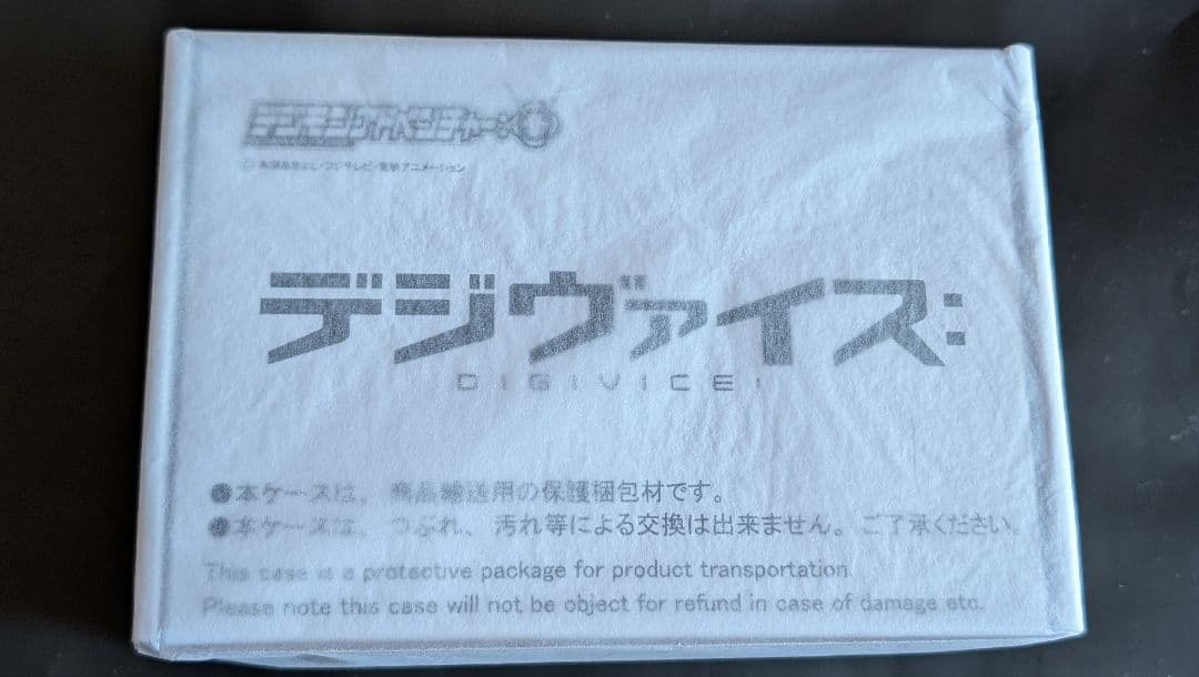 【新品】デジモンアドベンチャー デジヴァイス： DIGIVICE