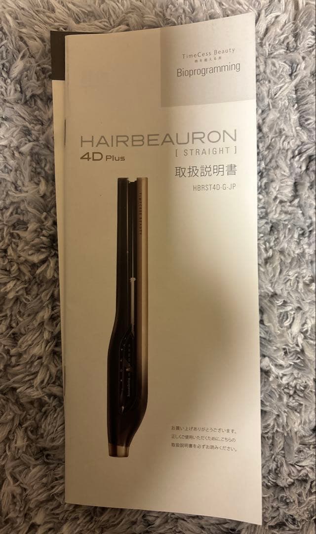 【ジャンク品】ヘアビューロン4D Plus ストレートヘアアイロン