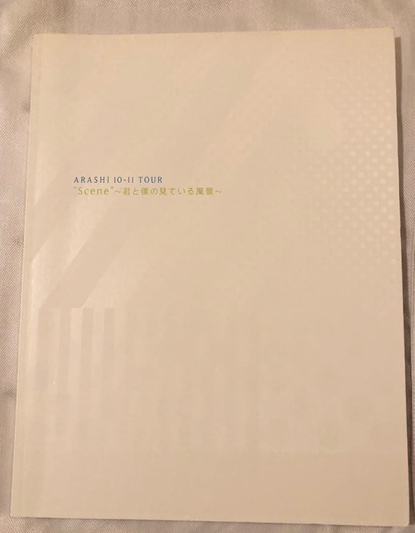 嵐　全部セット　即決56000円　バラ売りあり