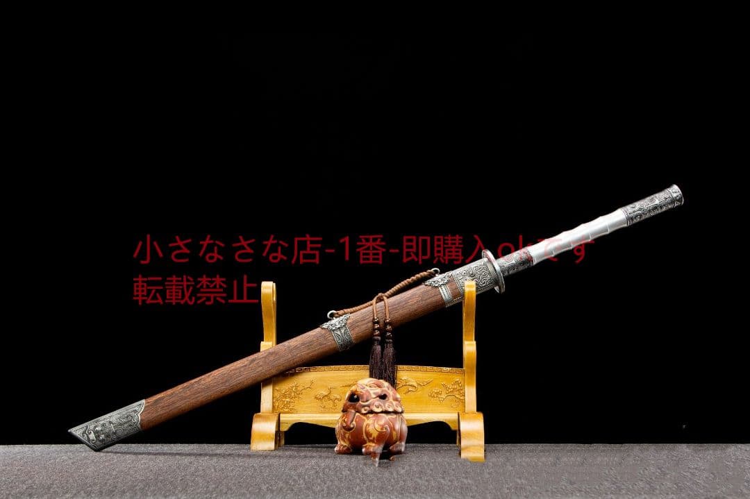 龍雀唐横刀-高性能マンガン鋼 武具 刀装具 日本刀 唐剣 模造刀 模擬刀 居合刀