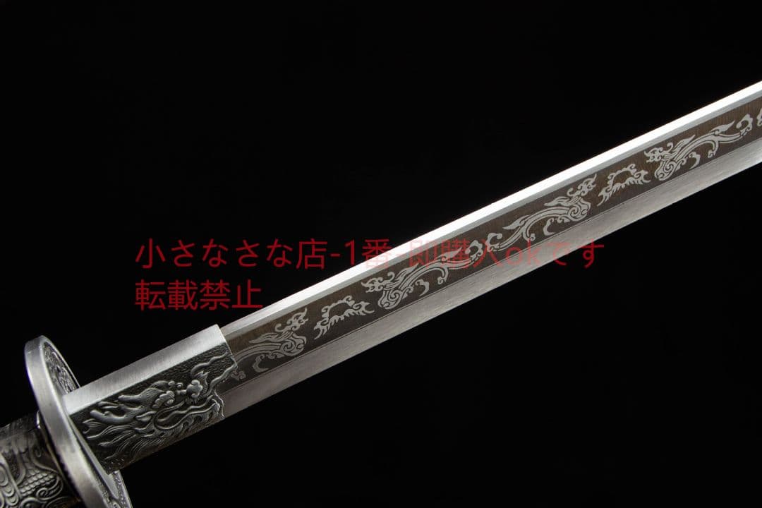 龍雀唐横刀-高性能マンガン鋼 武具 刀装具 日本刀 唐剣 模造刀 模擬刀 居合刀