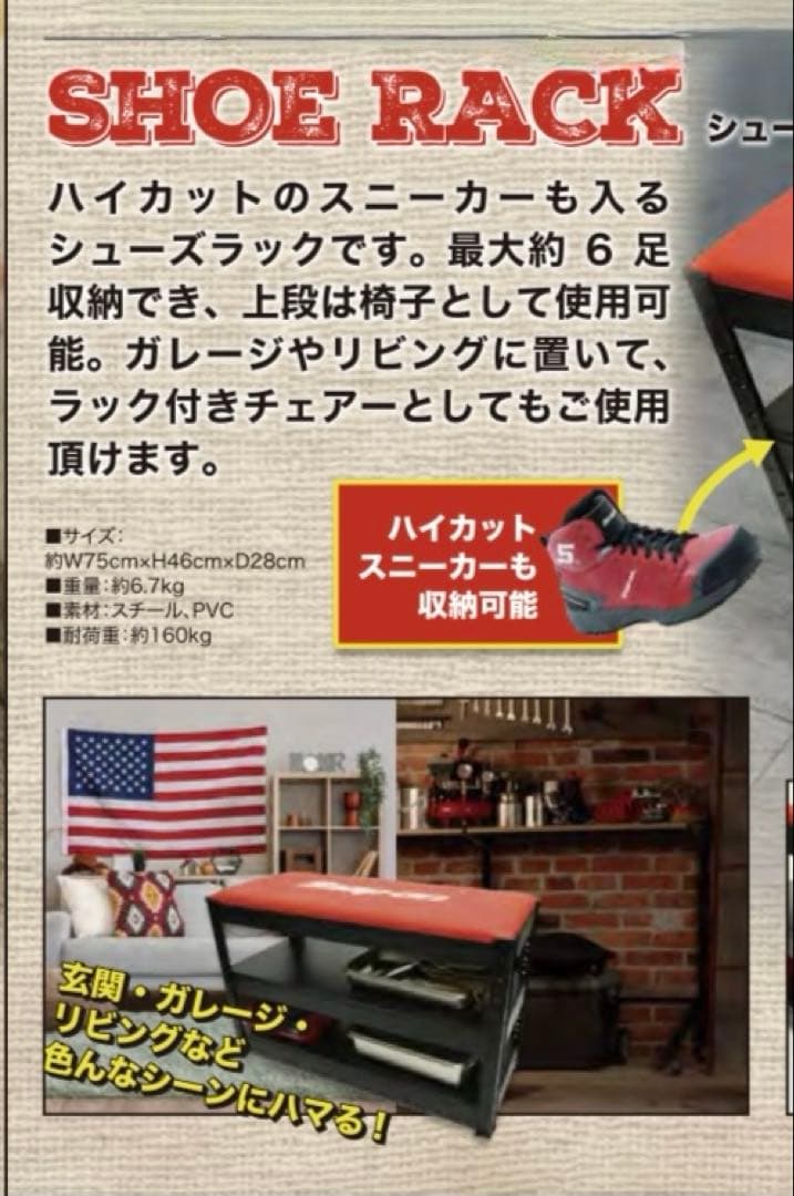 新品未使用Snap-on JBW040SR シューズラック