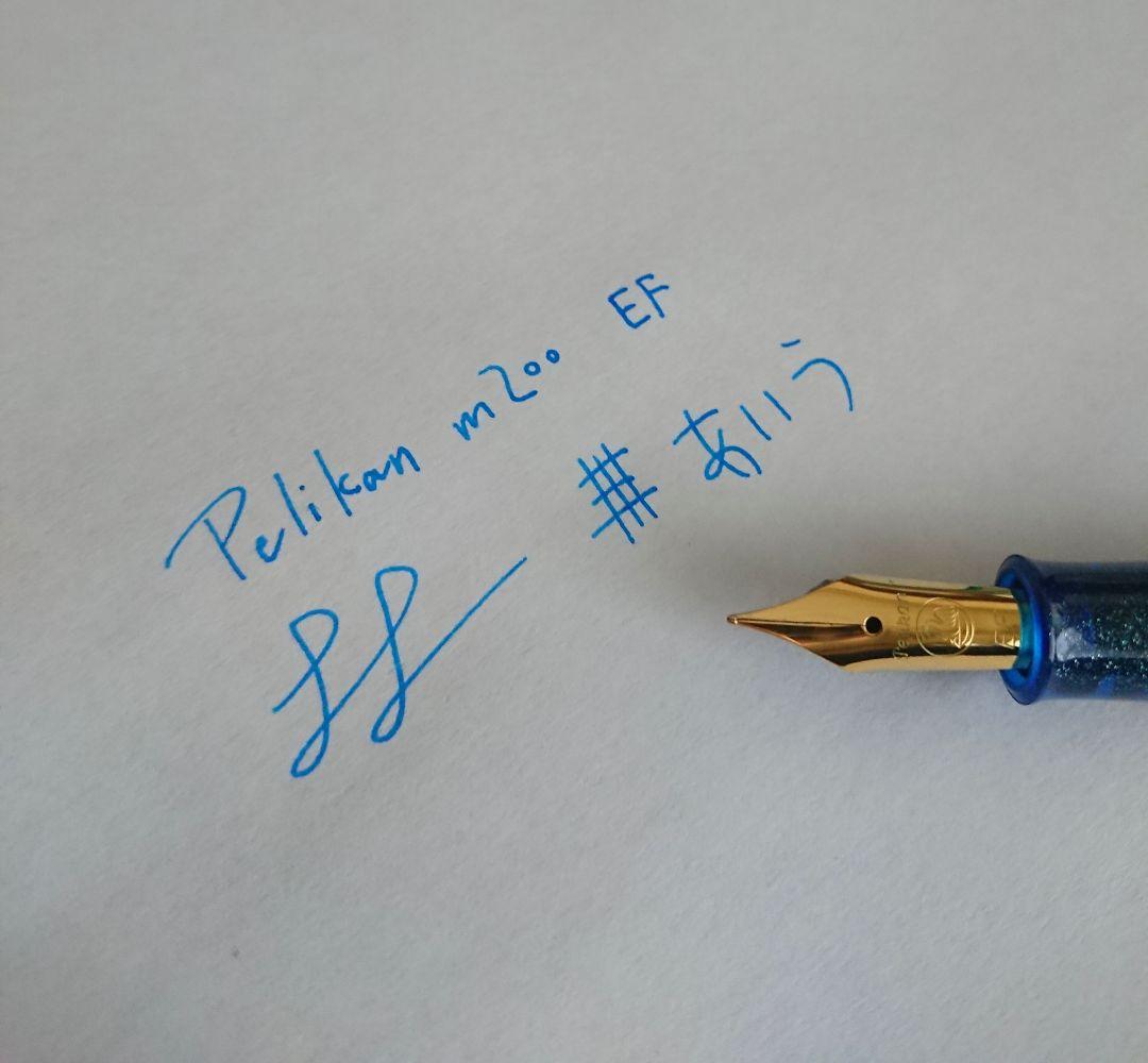 ペリカン Pelikan m200 万年筆 ゴールデンラピス EF 限定色