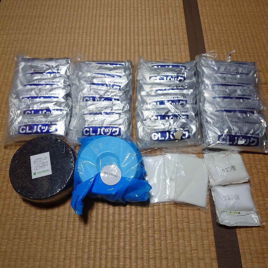 ジャノメ CLパック25個などなど