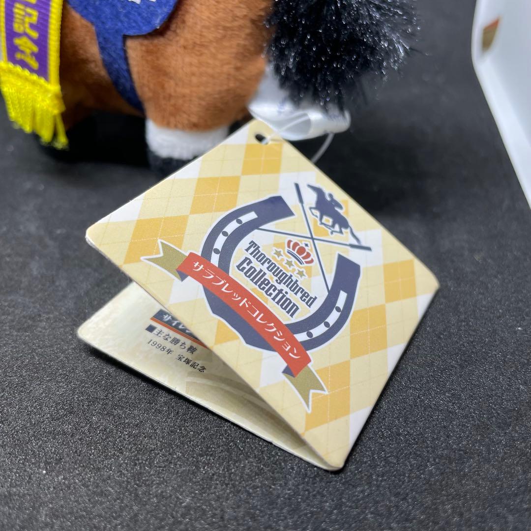 シ*ン様 サラブレッドコレクション　キングヘイロー　マスコットボールチェーン　タ