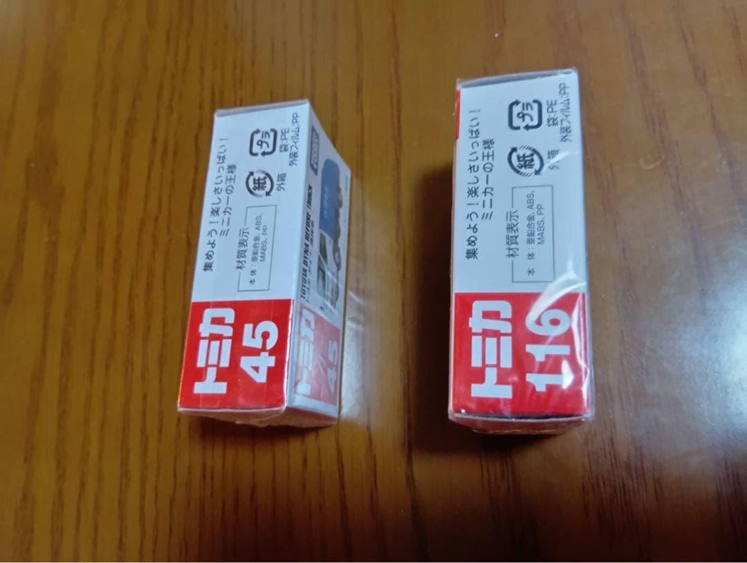 【10台セット】トミカ　赤箱　福祉サービスカー　他 働く車