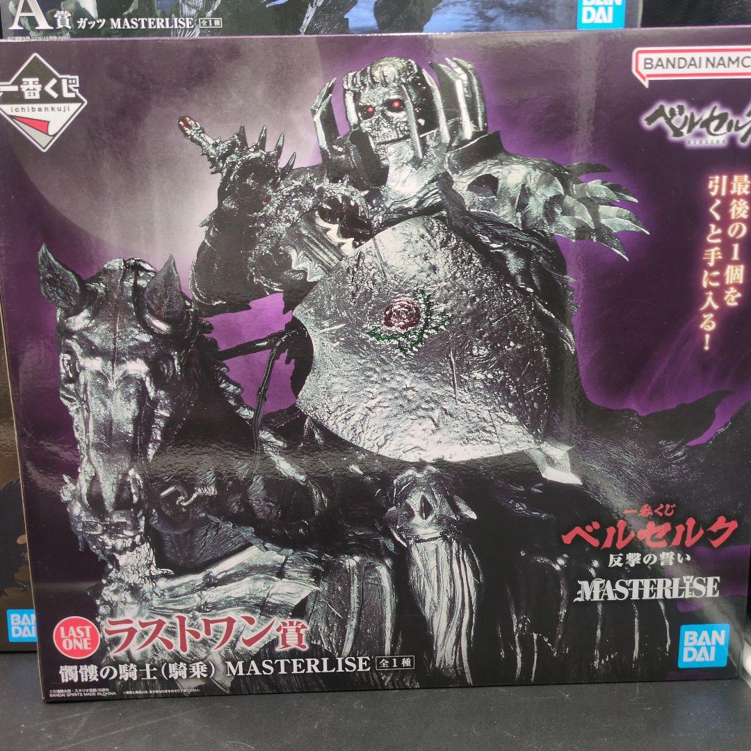 一番くじ　ベルセルク 反撃の誓い ラストワンセット