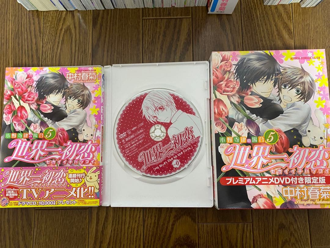 あーちゃん 世界一初恋 小野寺律の場合 全巻 純情ロマンチカ 全巻➕関連本