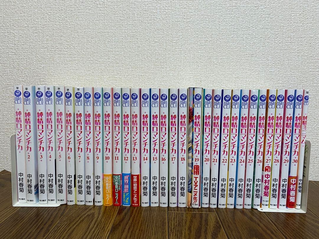 あーちゃん 世界一初恋 小野寺律の場合 全巻 純情ロマンチカ 全巻➕関連本