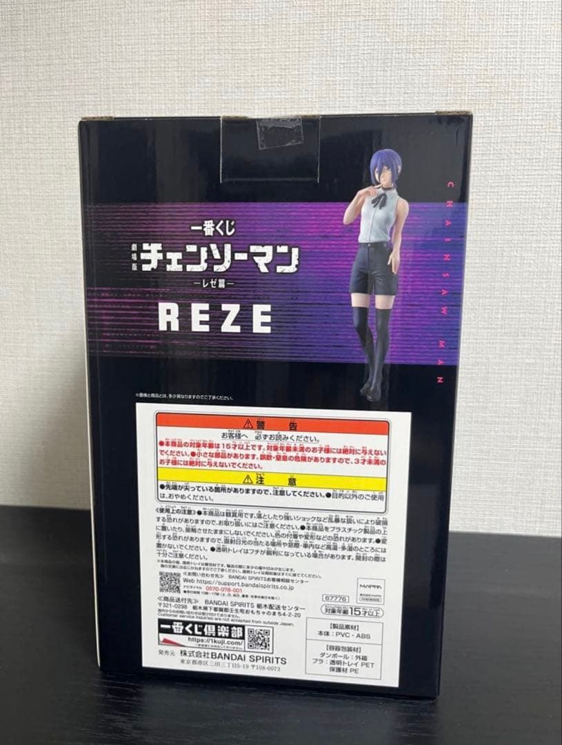 一番くじ チェンソーマン A賞レゼフィギュア