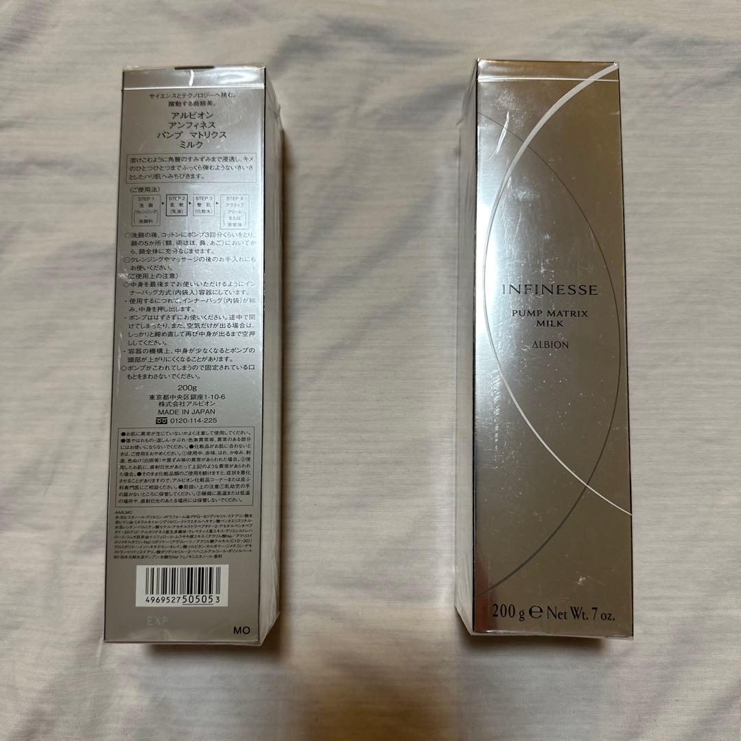 【新品・未使用・未開封】アルビオン アンフィネス パンプマトリクスミルク 正規品