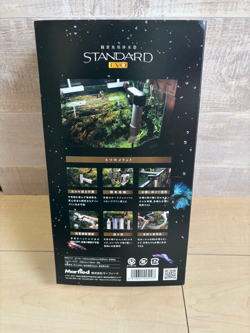 新商品Marfied STANDARD EVO マーフィード　スタンダード