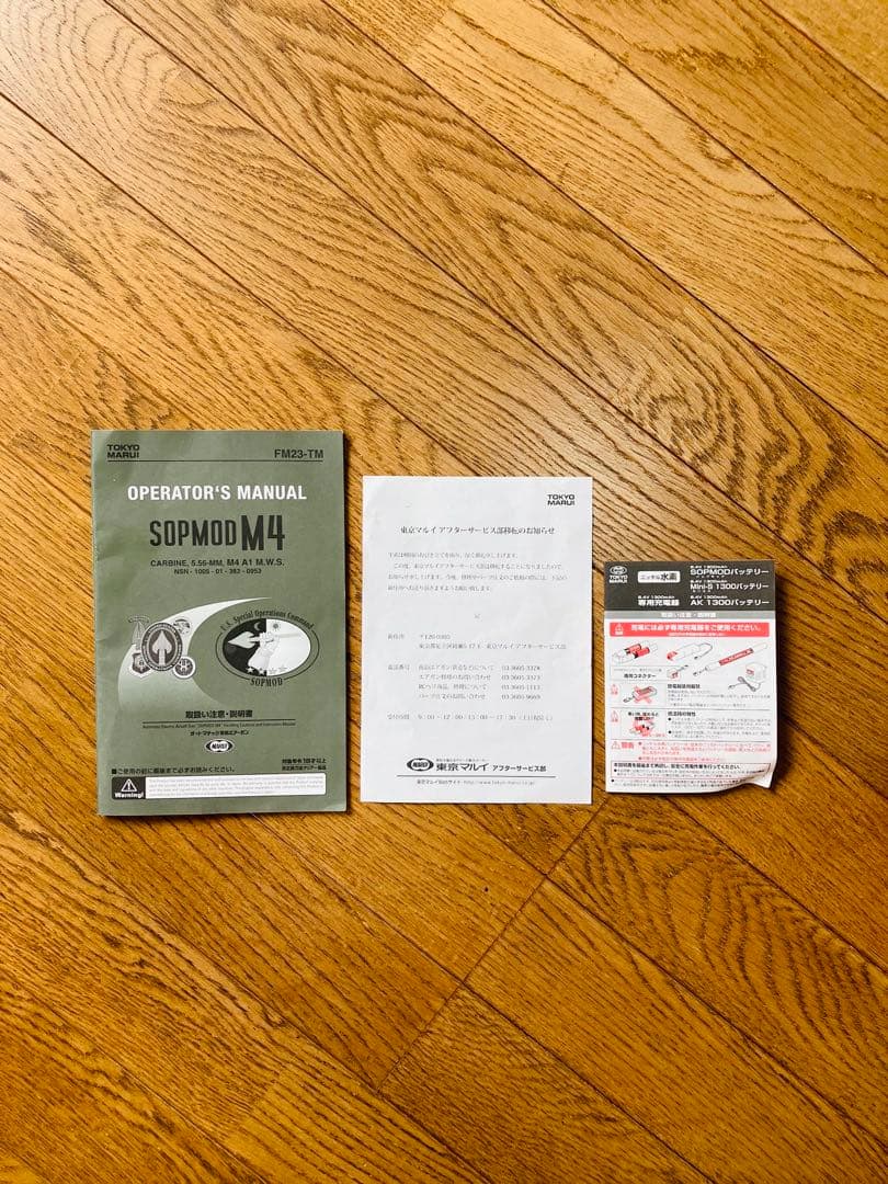 東京マルイ SOPMOD M4 付属品多数