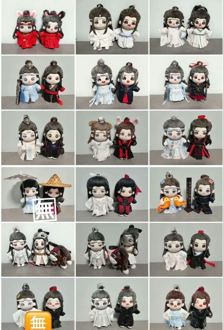 蓝忘机ぬいぐるみ20cm魏无羡20cmぬいぐるみ 忘羡ぬいぐるみ