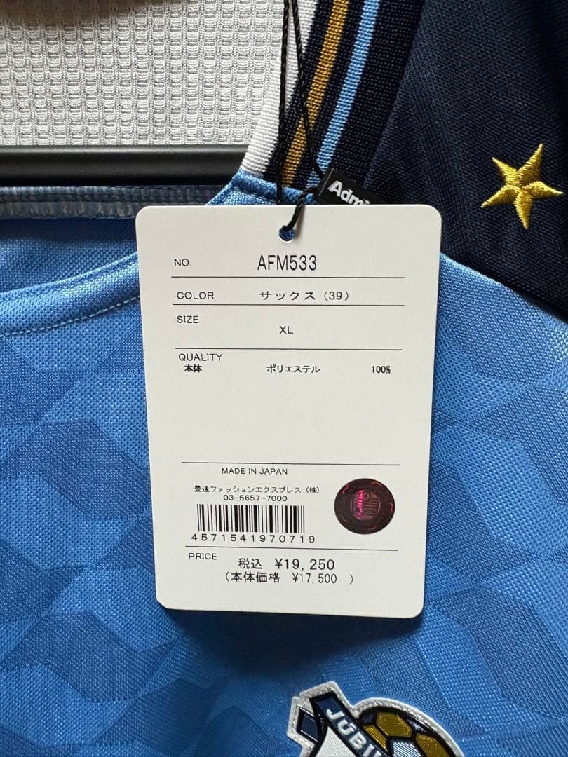 ジュビロ磐田　倍井謙　ユニフォーム　XL