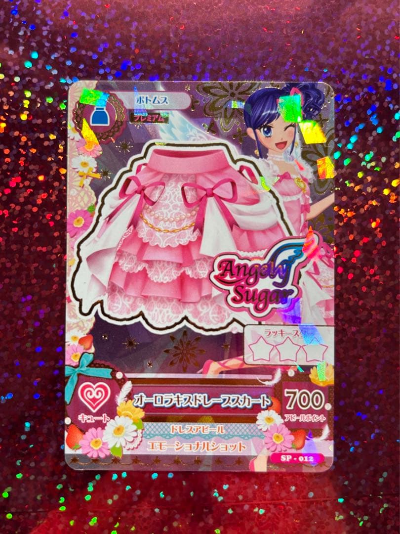 オーロラキスコーデセット アイカツカード プレミアムレア 星宮いちご おまけ付き