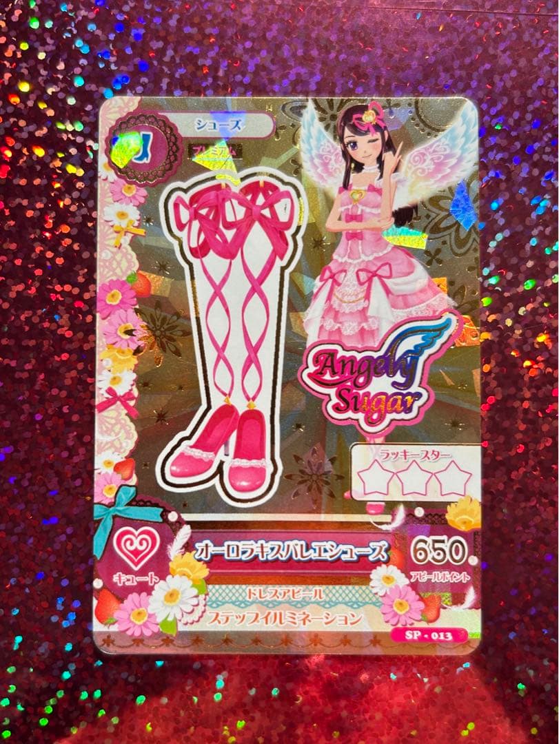 オーロラキスコーデセット アイカツカード プレミアムレア 星宮いちご おまけ付き