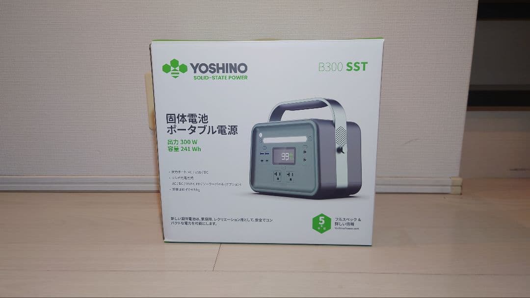 あけおめ値下げ中✨【新品未使用】YOSHINO B300 SSTポータブル電源